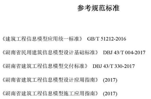 BIM技術(shù)服務(wù)計(jì)費(fèi)參考依據(jù)，看看您是不是拖了后腿